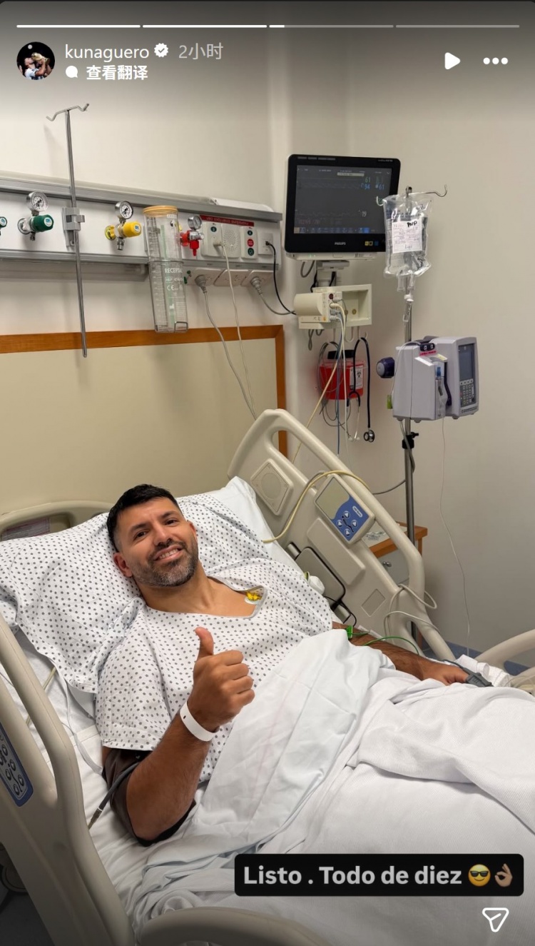 新葡京娱乐-阿圭罗社媒晒照确认手术成功：搞定了，一切都很顺利